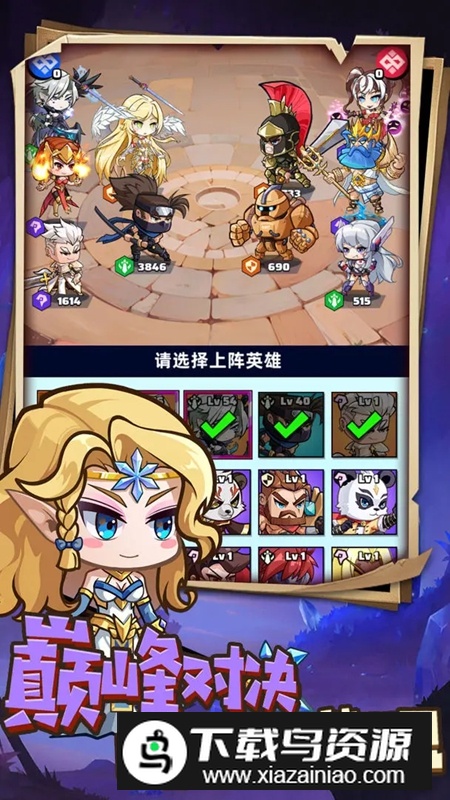 不朽之守护游戏官方最新版截图