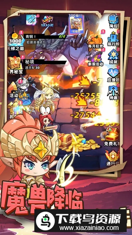 不朽之守护游戏官方最新版截图