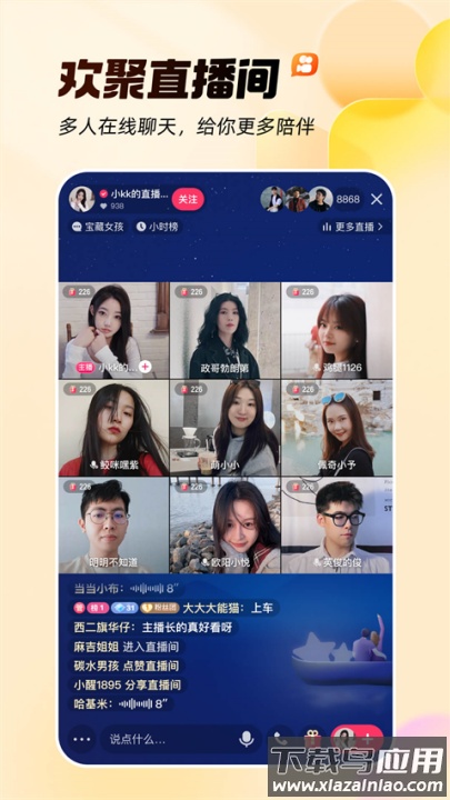 快手轻量版安装包截图2