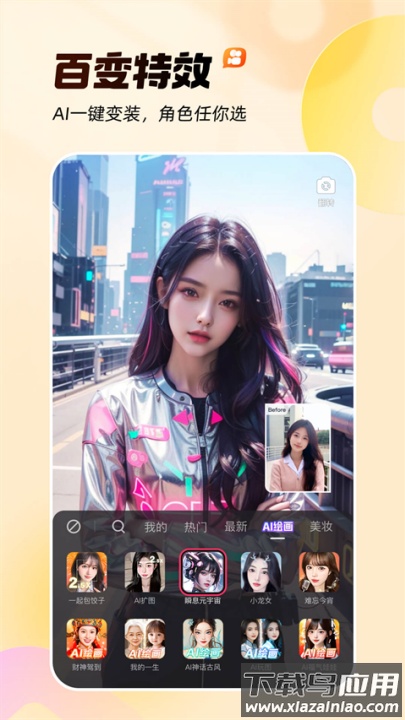 快手轻量版安装包截图4