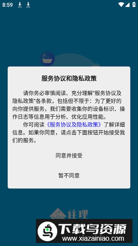 住理生活app校园热水软件截图1