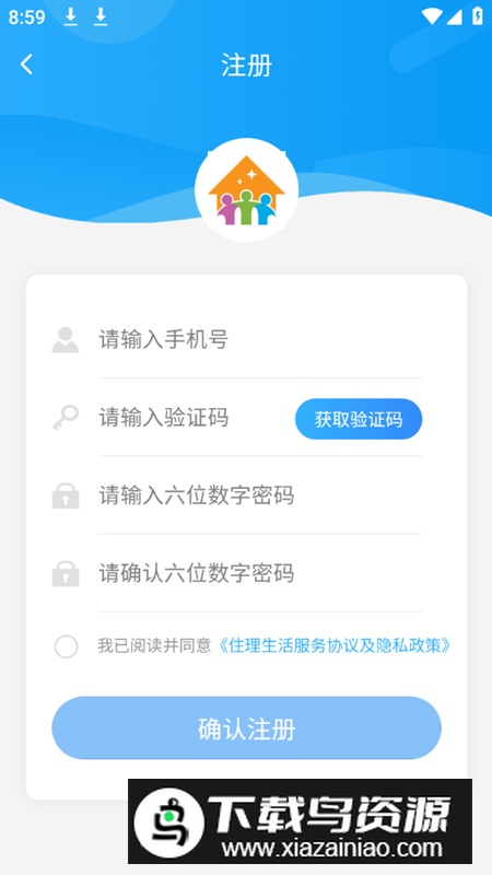 住理生活app校园热水软件截图5