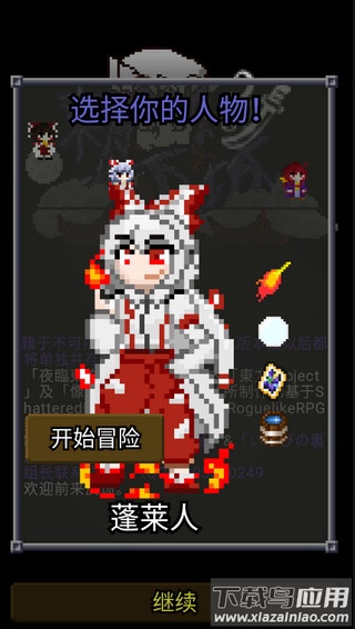 夜临东方地下城游戏下载(Yoruitaru TouHou Dungeon)截图3