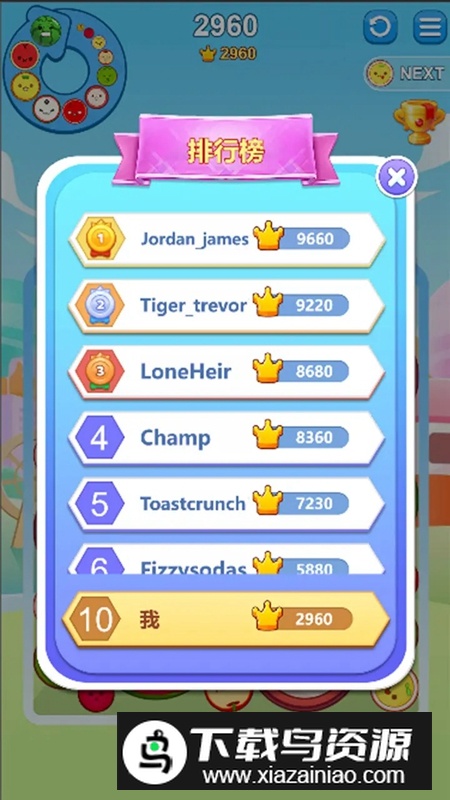 夏日大西瓜游戏官方最新版截图1