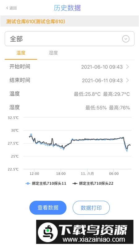 多协云监控温度app最新版截图4