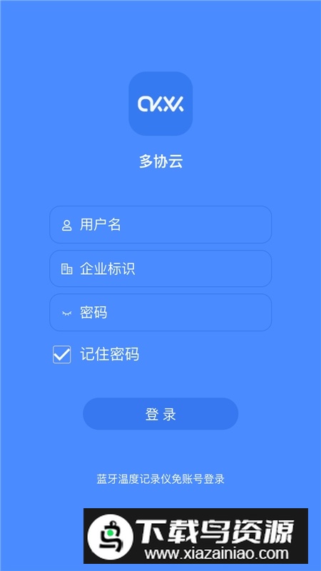 多协云监控温度app最新版截图5