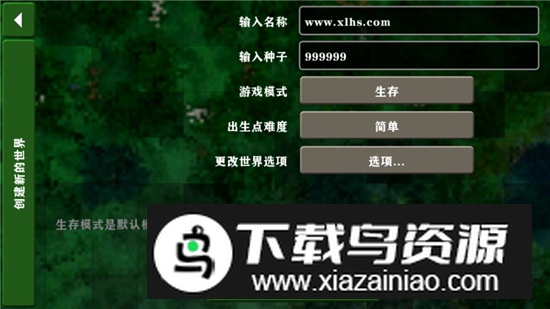 生存战争2.4插件版汉化修改版最新版截图3