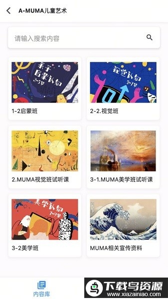 叮聆课堂app官方正版最新版截图3