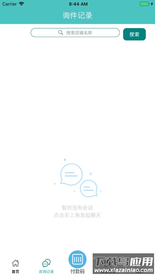 三真经销商APP官方下载截图2