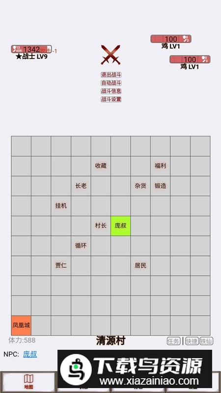 文字征战官方游戏手机版截图1