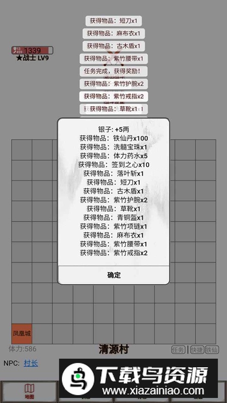 文字征战官方游戏手机版截图4