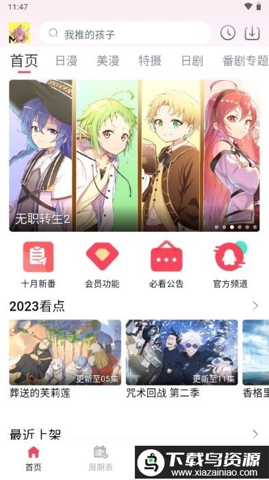 MuteFun app最新版截图2