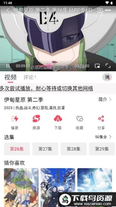 MuteFun app最新版截图3