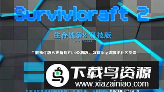 生存战争2.2科技版一周年版(生存战争周年纪念版)最新版截图2