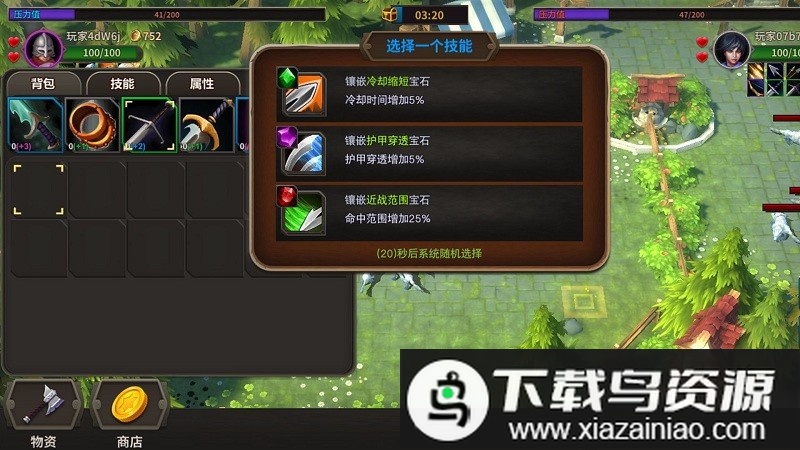 溪风谷之战最新版最新版截图2