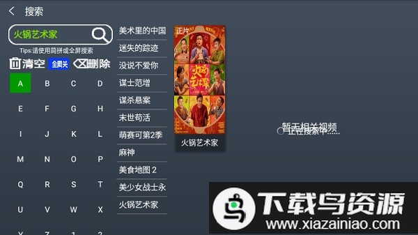 木木影视TV版截图3