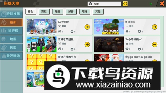 MINI WORLD迷你世界越南服安卓版截图1