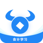 牛账网会计学习app官方最新版