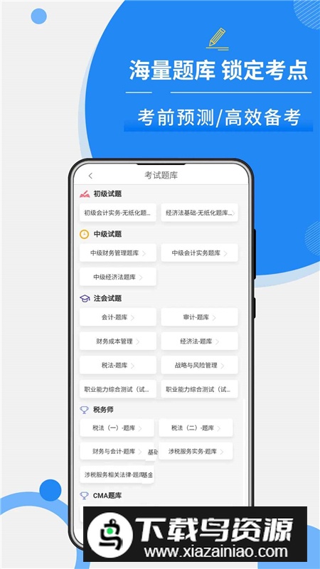 牛账网会计学习app官方最新版最新版截图4