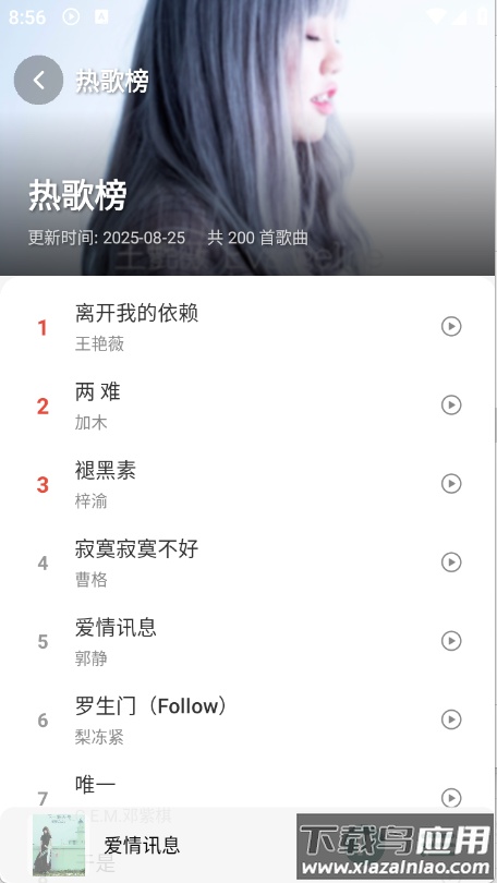 青听音乐Pro官方下载最新版截图4