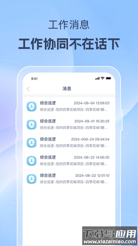 美好家运营端安卓版下载最新版截图4
