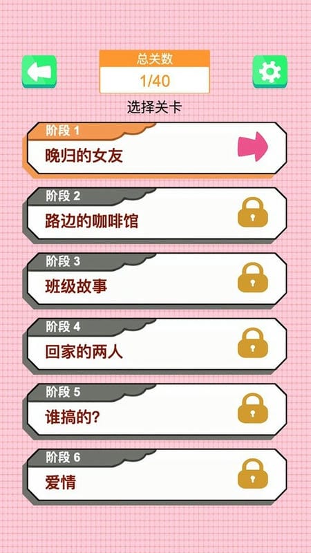 我不是渣女免广告版最新版截图1