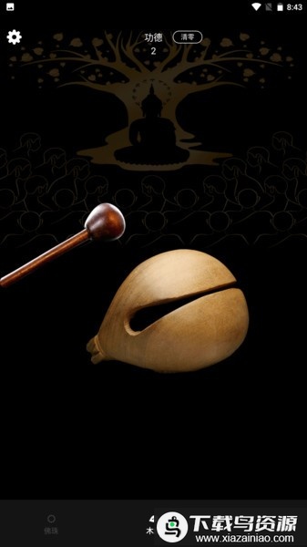 电子佛珠3D版最新版截图2