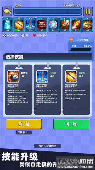 我只是一个球游戏下载截图1