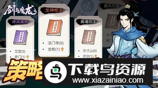 剑与魔龙2025游戏手机版最新版截图1