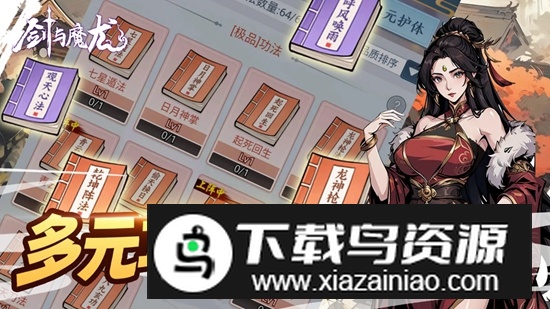 剑与魔龙2025游戏手机版最新版截图3