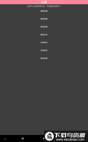 小电视播放器app最新版截图1