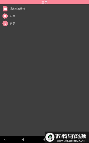 小电视播放器app最新版截图2
