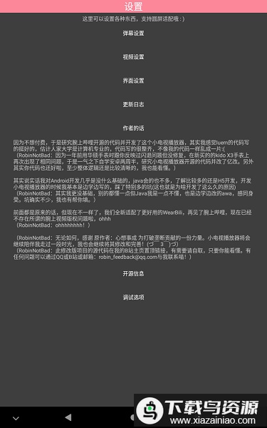 小电视播放器app最新版截图3