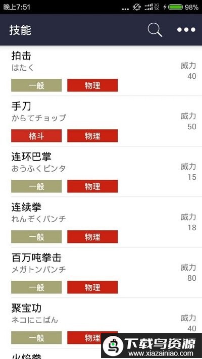 口袋图鉴app2024最新版最新版截图1