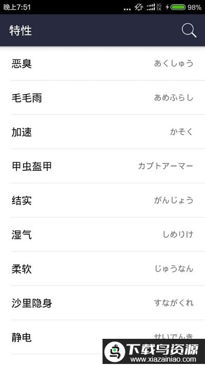 口袋图鉴app2024最新版最新版截图2