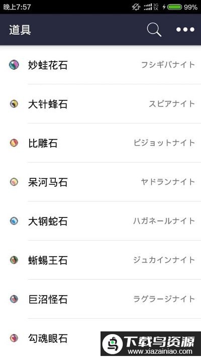 口袋图鉴app2024最新版最新版截图3