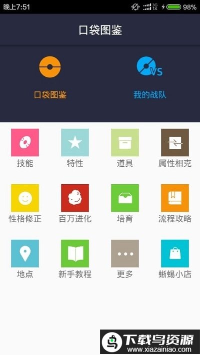 口袋图鉴app2024最新版最新版截图4