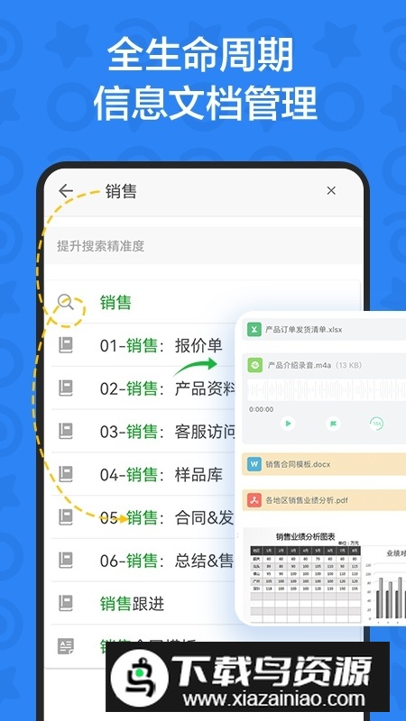 印象TEAMS(印象笔记团队协作办公app)最新版截图1