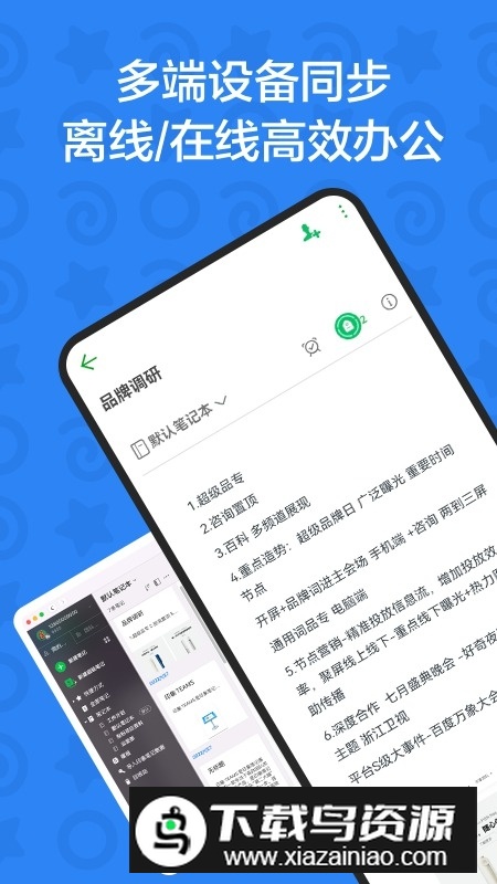 印象TEAMS(印象笔记团队协作办公app)最新版截图3