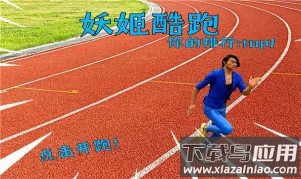 妖姬酷跑测试版下载安装最新版截图2