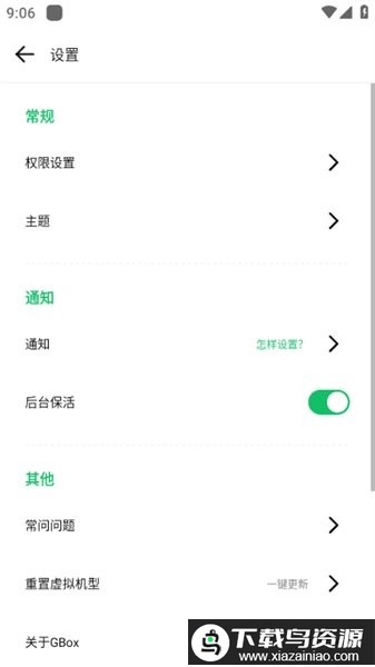 GBox谷歌盒子最新版截图2