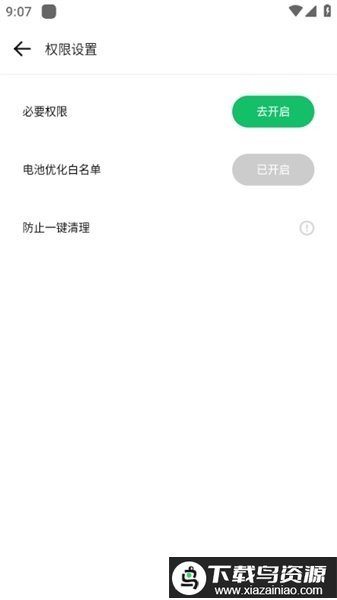GBox谷歌盒子最新版截图3