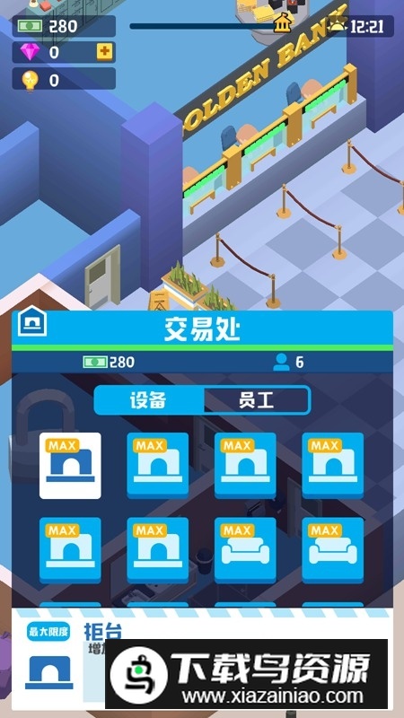 Idle Bank闲置银行中文破解版无限金钱版截图2