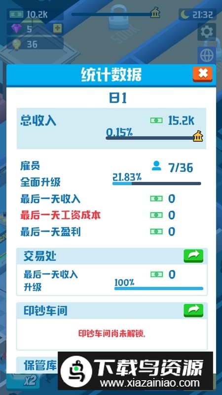 Idle Bank闲置银行中文破解版无限金钱版截图5