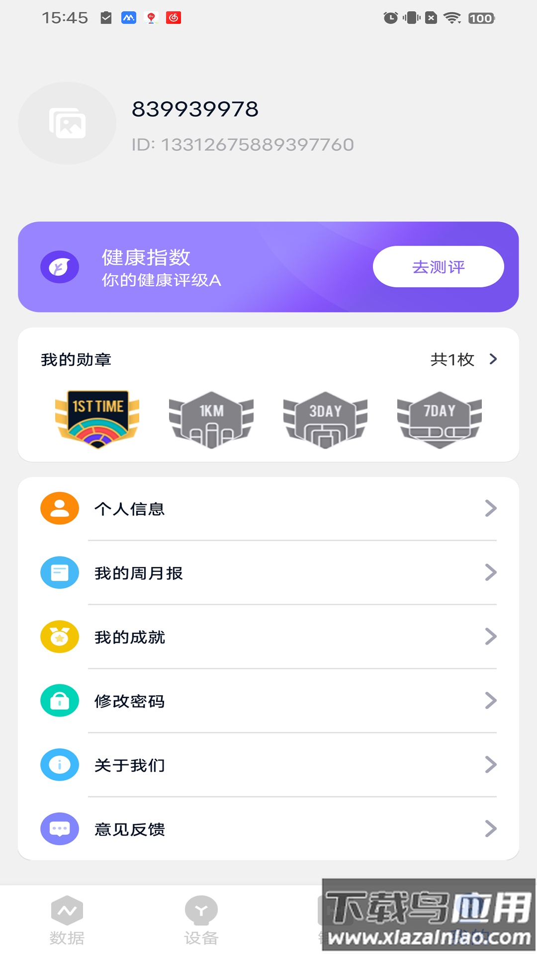 MyWatch+ APP最新版截图2