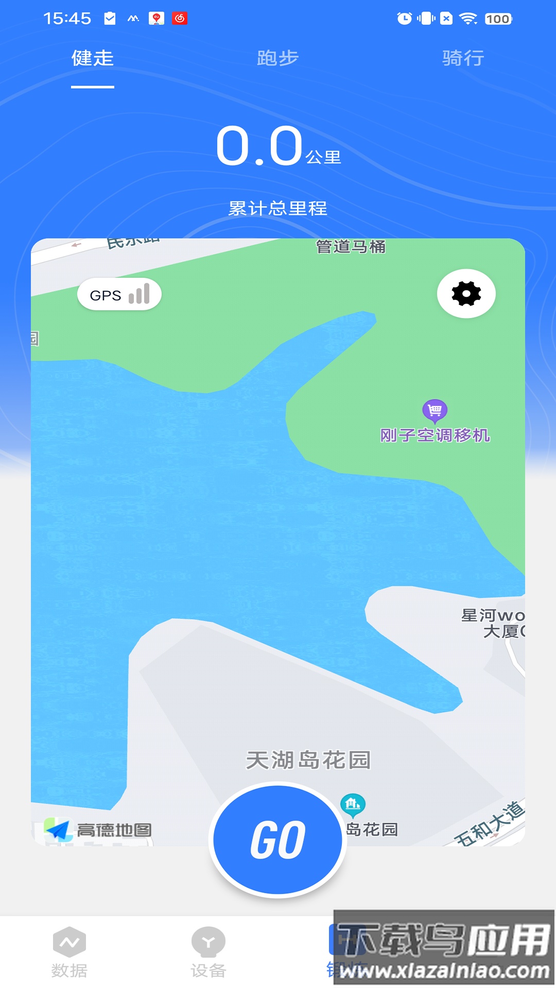 MyWatch+ APP最新版截图3