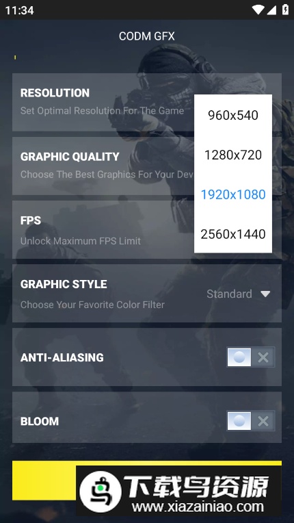 CODM GFX使命召唤手游画质修改助手下载截图1