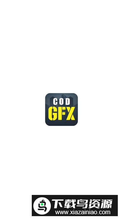 CODM GFX使命召唤手游画质修改助手下载截图4