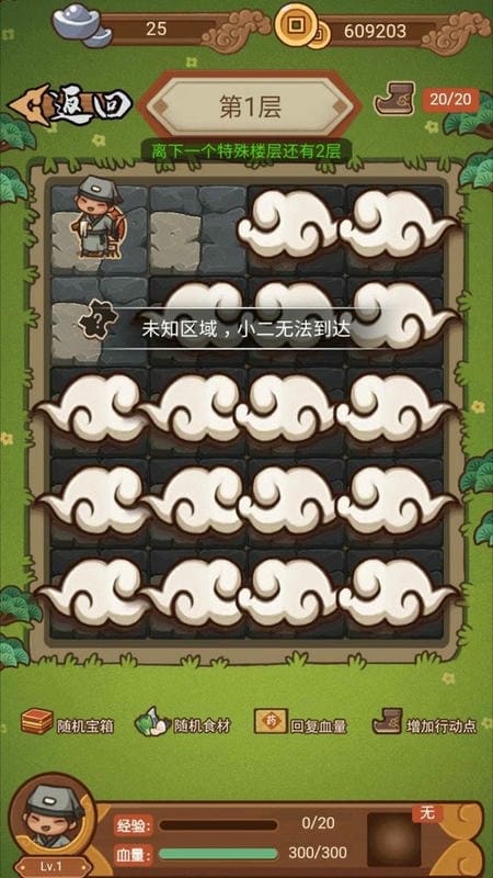 大宋掌柜无限金币钻石最新版截图2