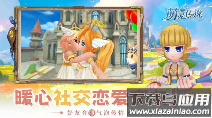 萌灵传说手游截图1